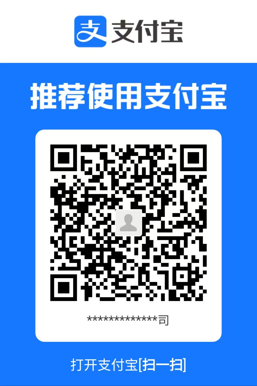 支付宝收款码